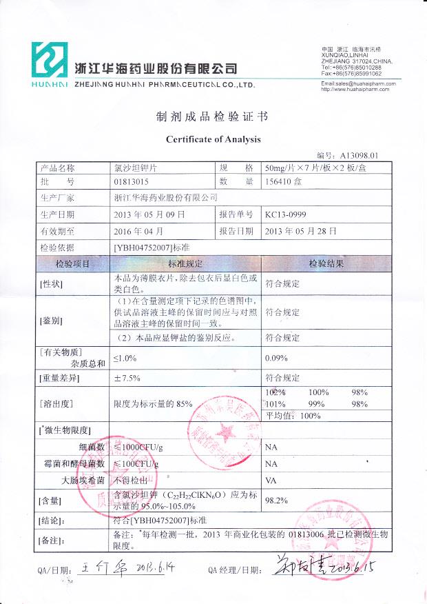 01813015氯沙坦钾片