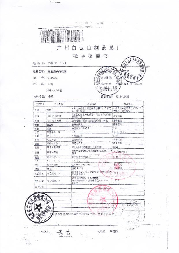 3136252注射用头孢硫脒