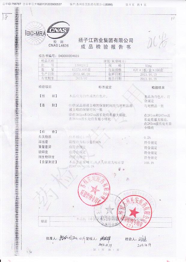 13082012氟康唑片