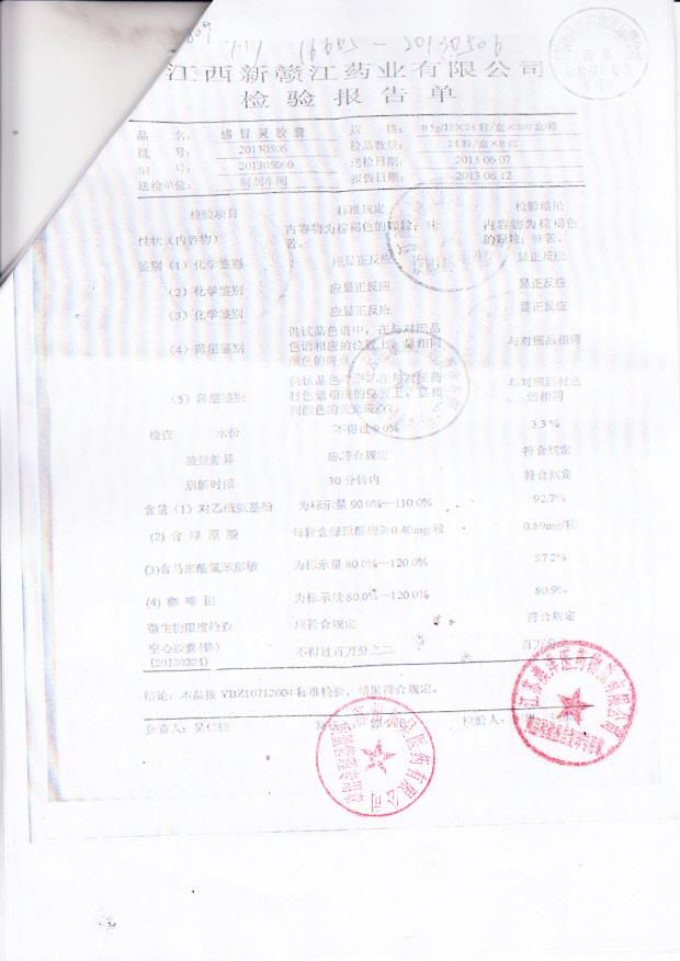 20130506感冒灵胶囊