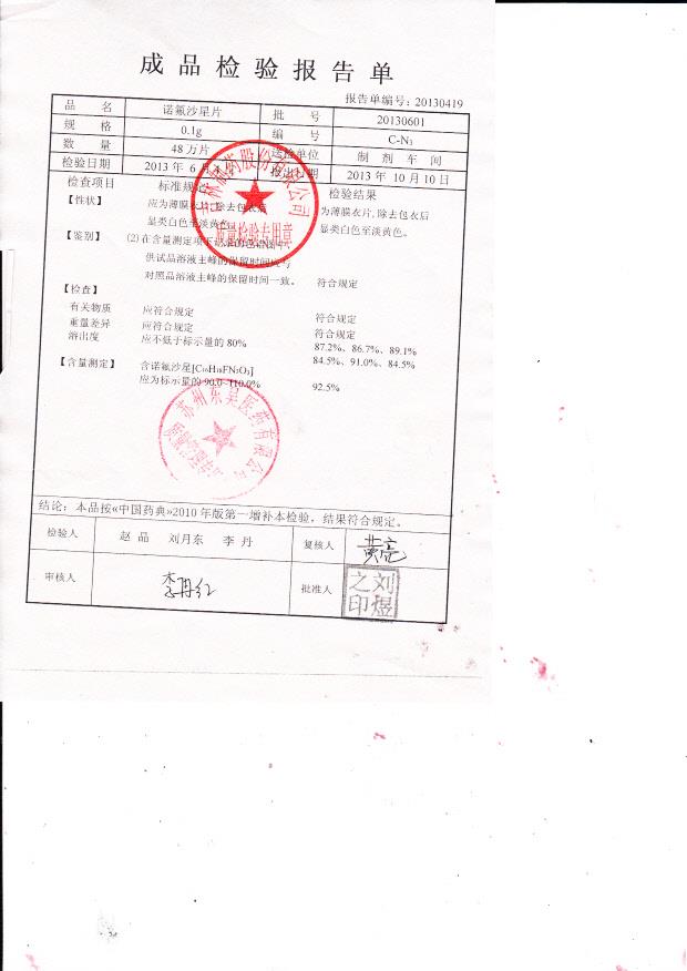 20130601诺氟沙星片