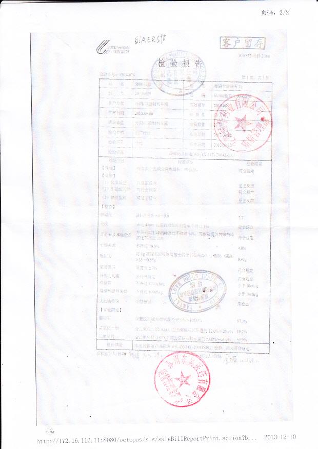 20130920蒙脱石散