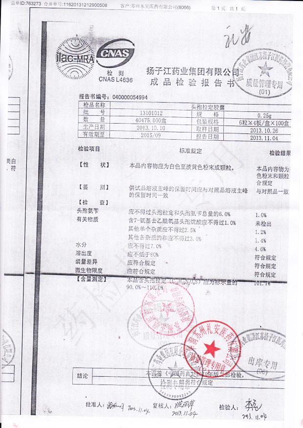 20130930双歧杆菌活菌胶囊