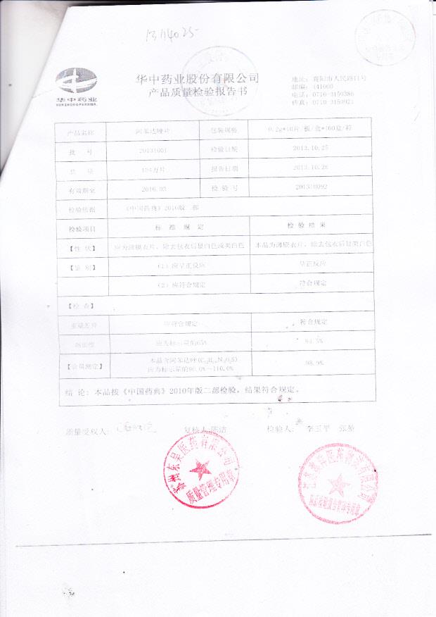 20131001阿苯达唑片