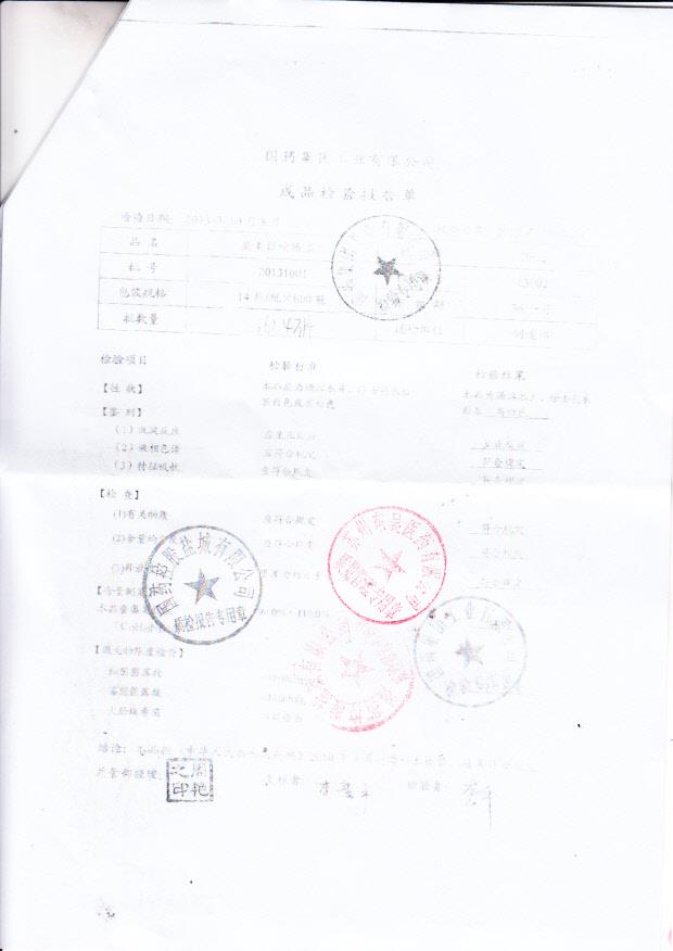 20131001奥美拉唑肠溶片