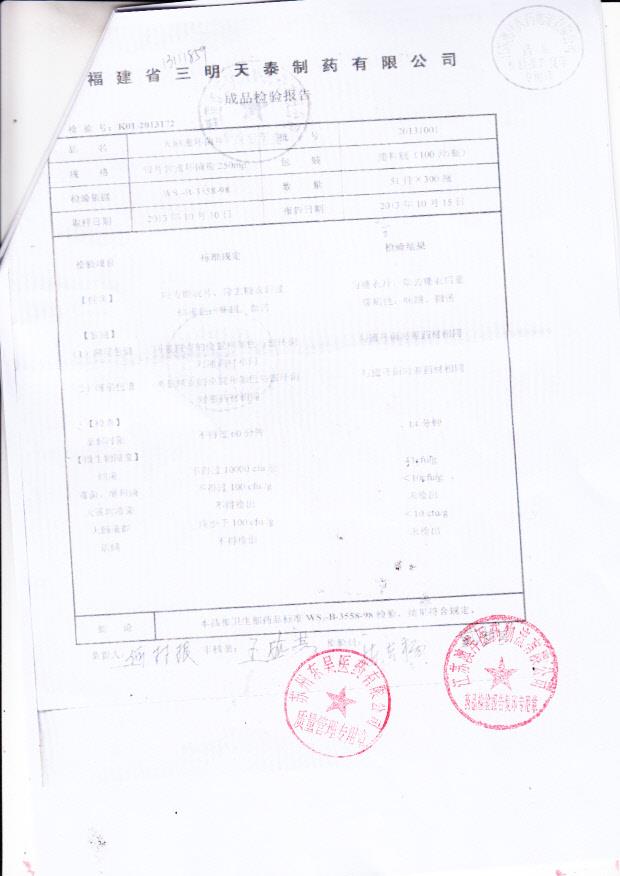 20131001天麻蜜环菌片