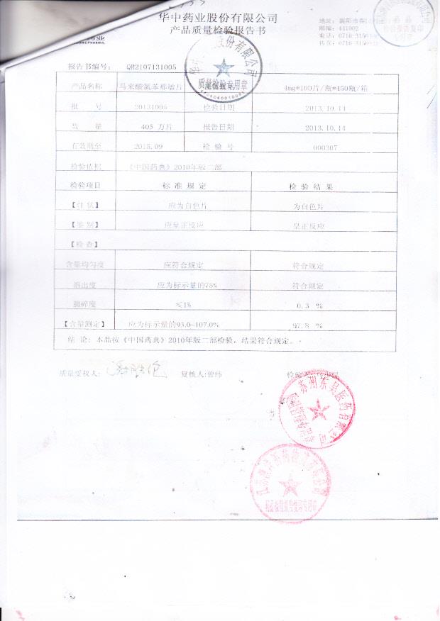 20131005马来酸氯苯那敏片