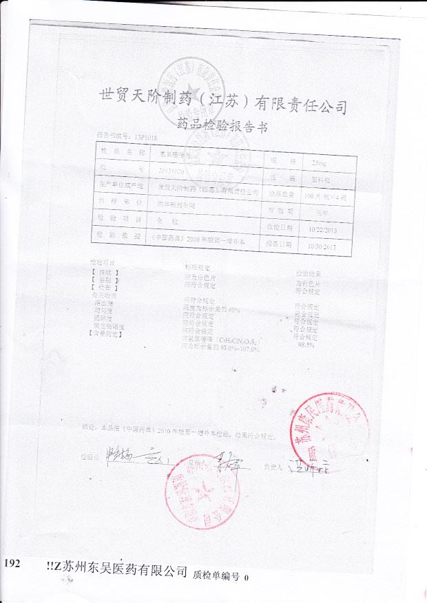 20131020氢氯噻嗪片