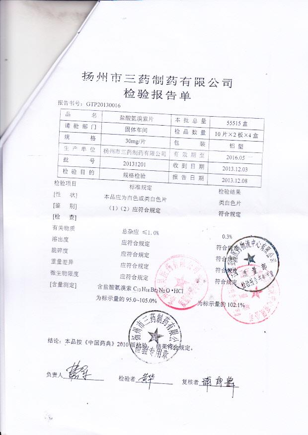 20131201盐酸氨溴索片