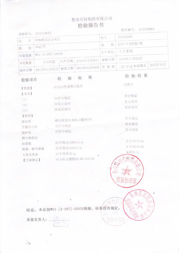 25131105枸橼莫沙必利片