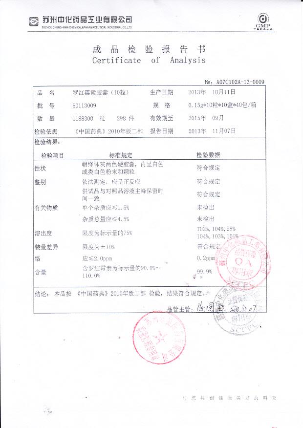 50113009罗红霉素胶囊