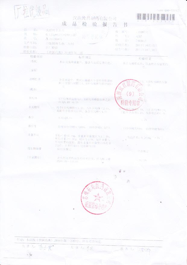 A20130905头孢呋辛酯片