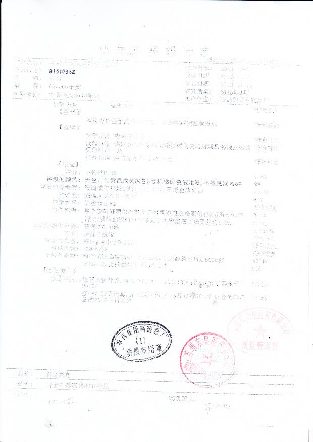 B1310332注射用头孢唑肟钠