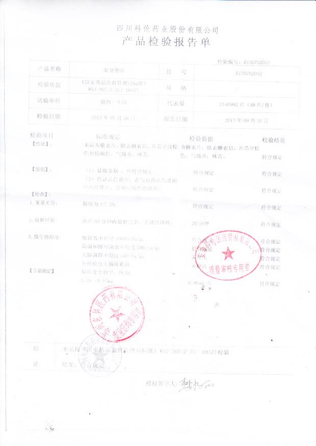 B130702052晕复静片