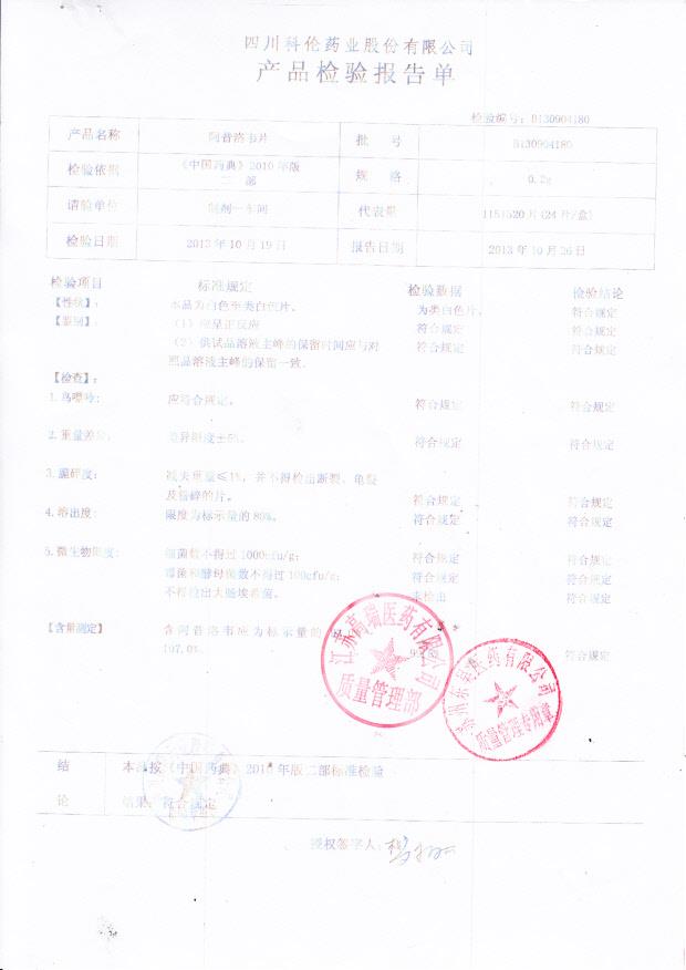 B130904180阿昔洛韦片