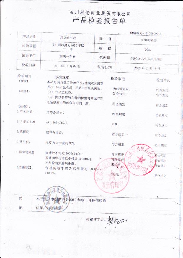 B131009015尼莫地平片