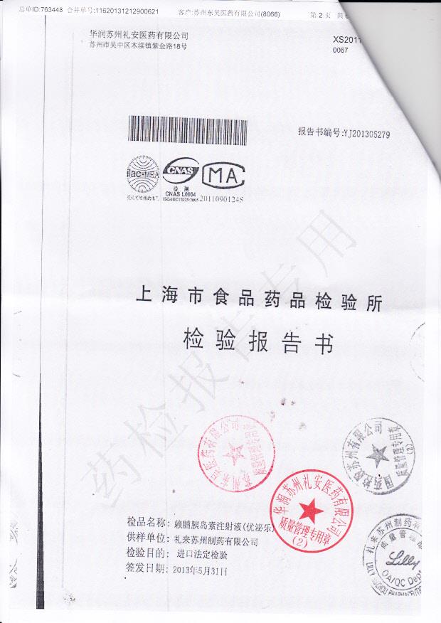 C135157C赖脯胰岛素注射液1