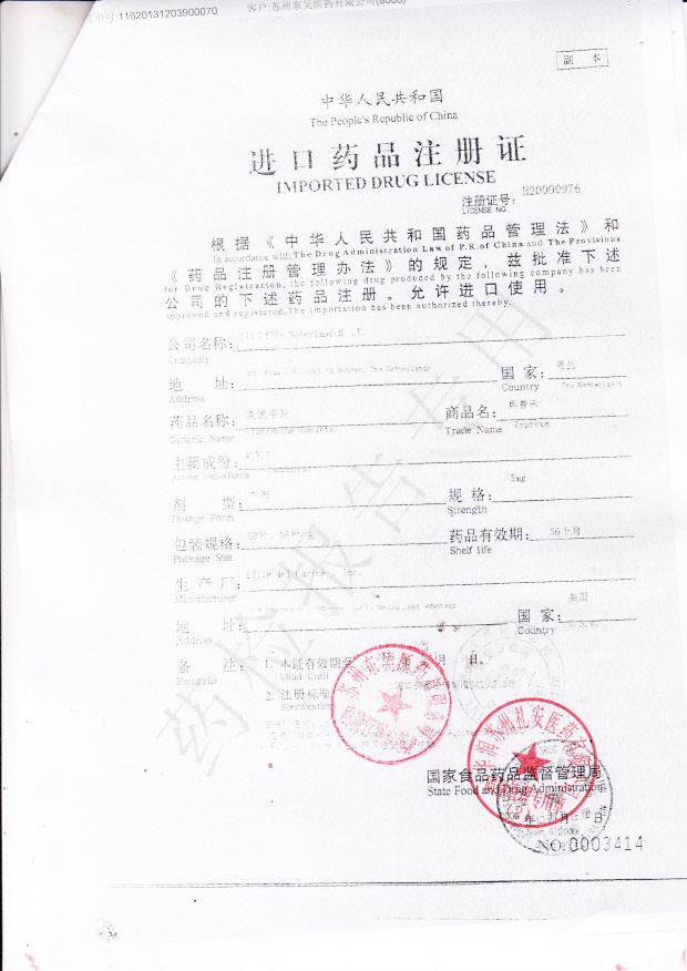 C160605奥氮平片4