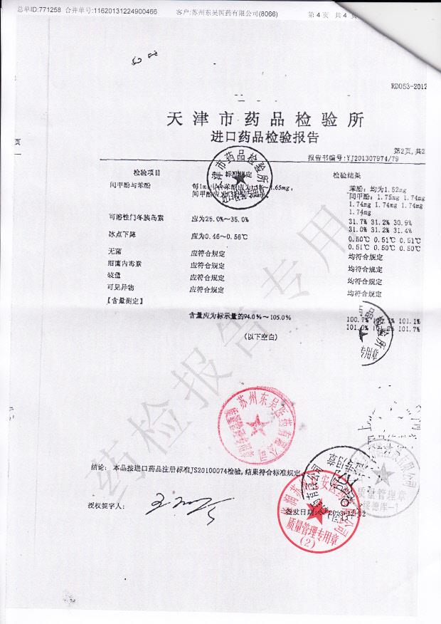 CS6F932门冬胰岛素30注射液3