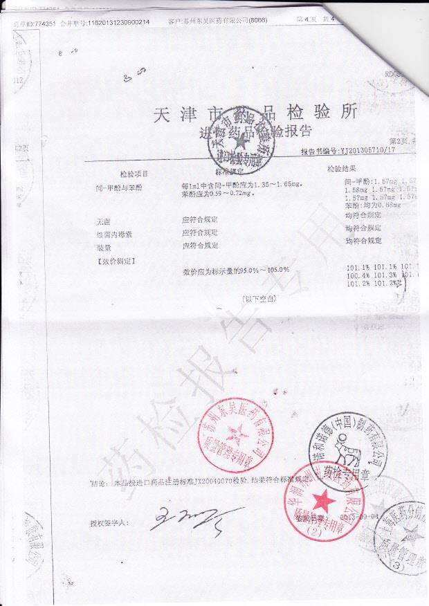 CYF0338精蛋白生物合成人胰岛素注射液3