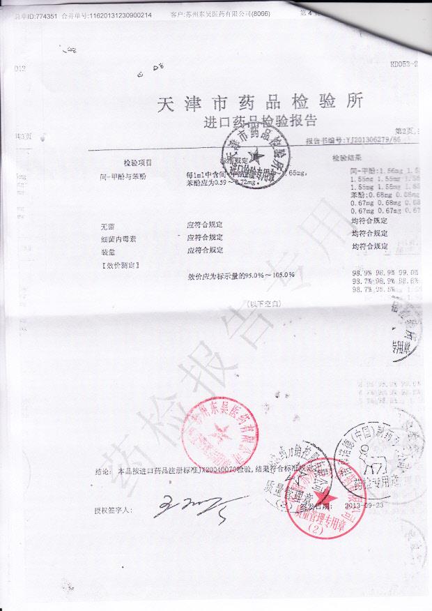 CYF0397精蛋白生物合成人胰岛素注射液3