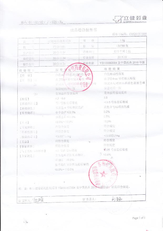 F11311001注射用头孢米诺钠