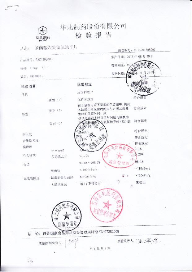 FAC5308003苯磺酸左旋氨氯地平片