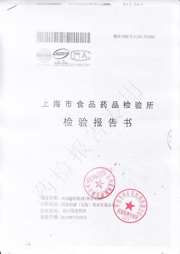 KC747丙泊酚注射液1