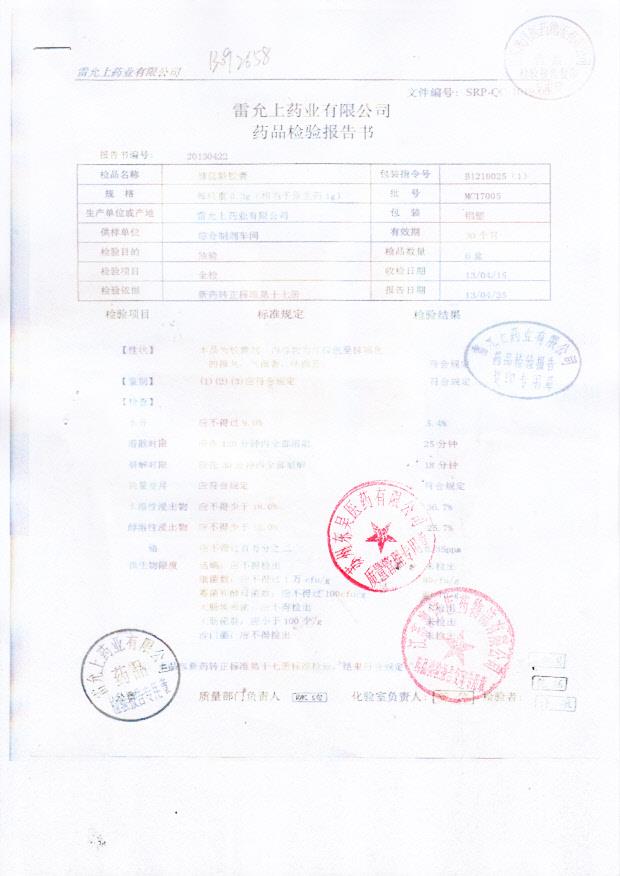 MC17005键延龄胶囊