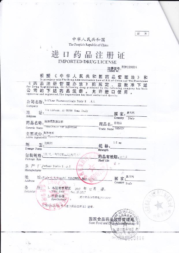 PA1137注射用胸腺法新3