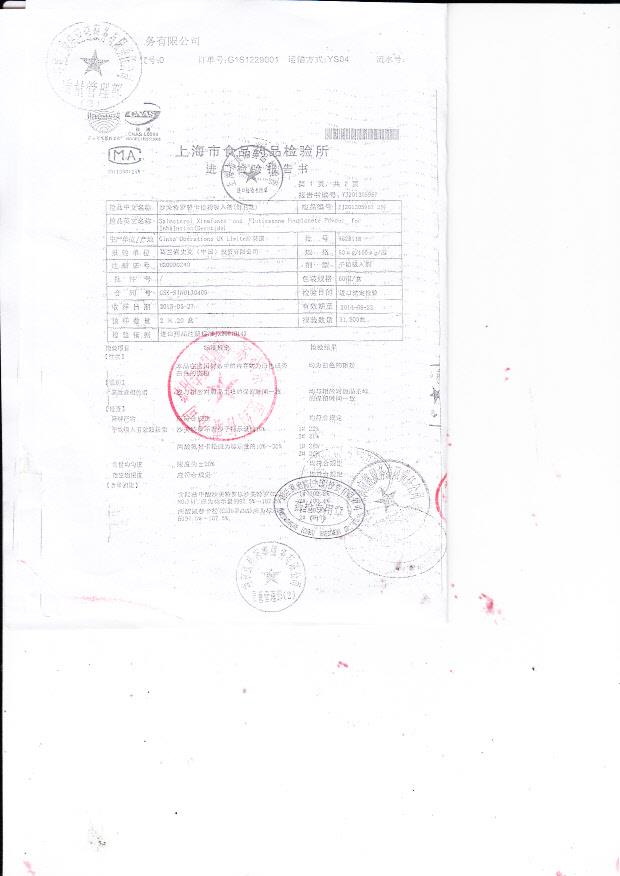 R628118沙美特罗替卡松粉吸入剂1