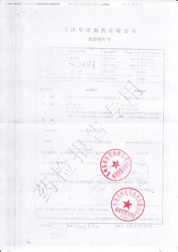 3K402C佐匹克隆胶囊