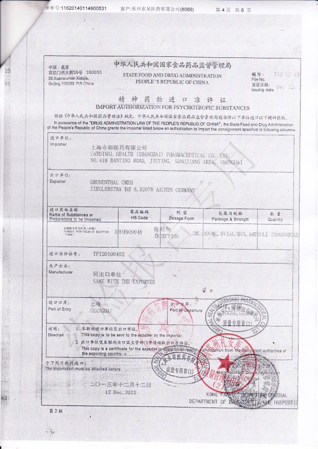 00235E盐酸曲马多注射液4