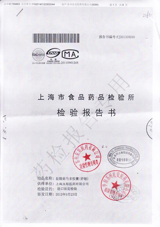 690D07盐酸曲马多胶囊1