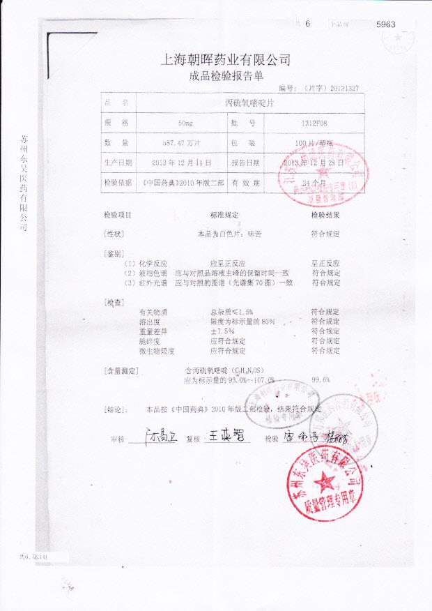 1312F08丙硫氧嘧啶片