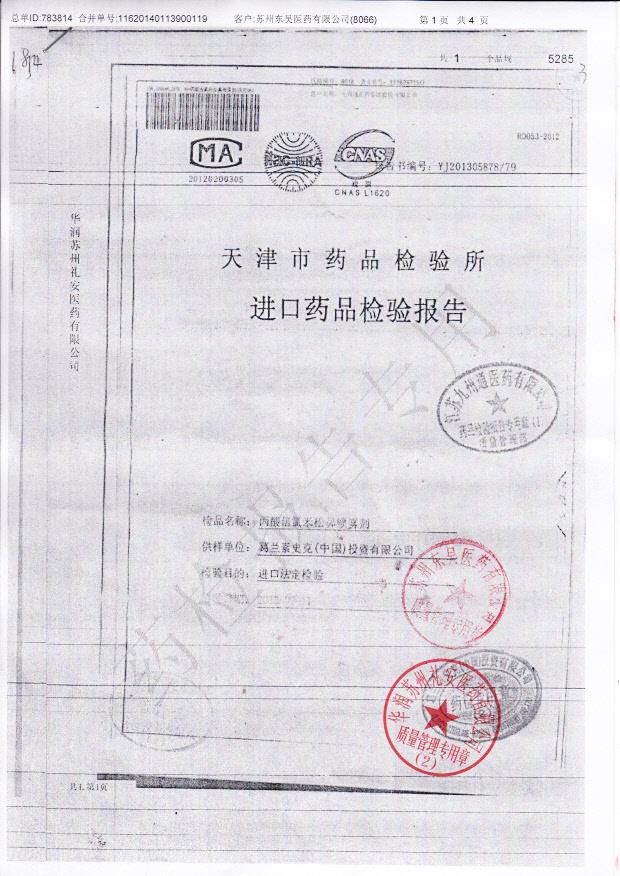 2570丙酸倍氯米松鼻喷雾剂1