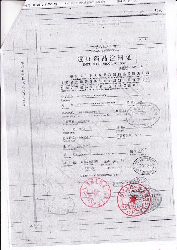 2570丙酸倍氯米松鼻喷雾剂4