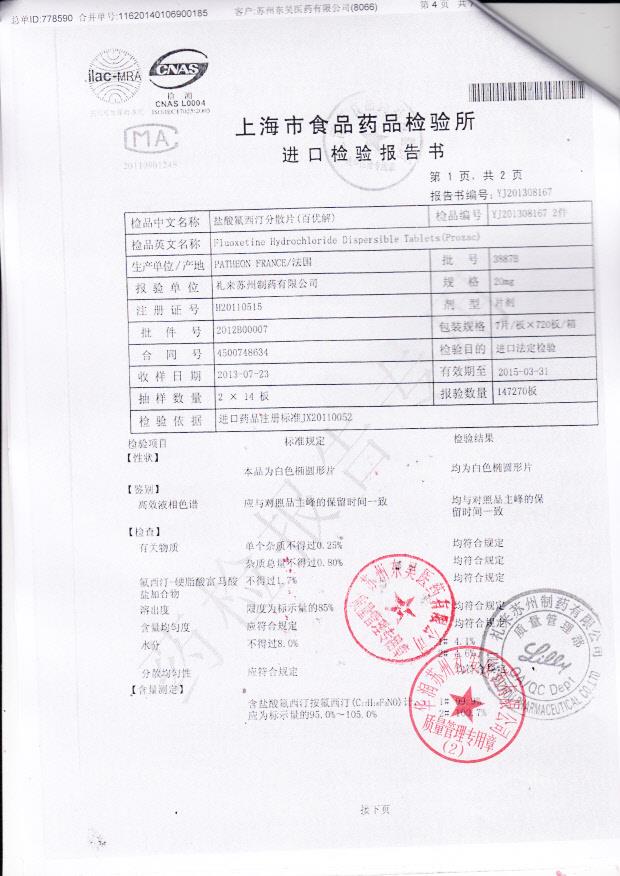 3887B盐酸氟西汀分散片3