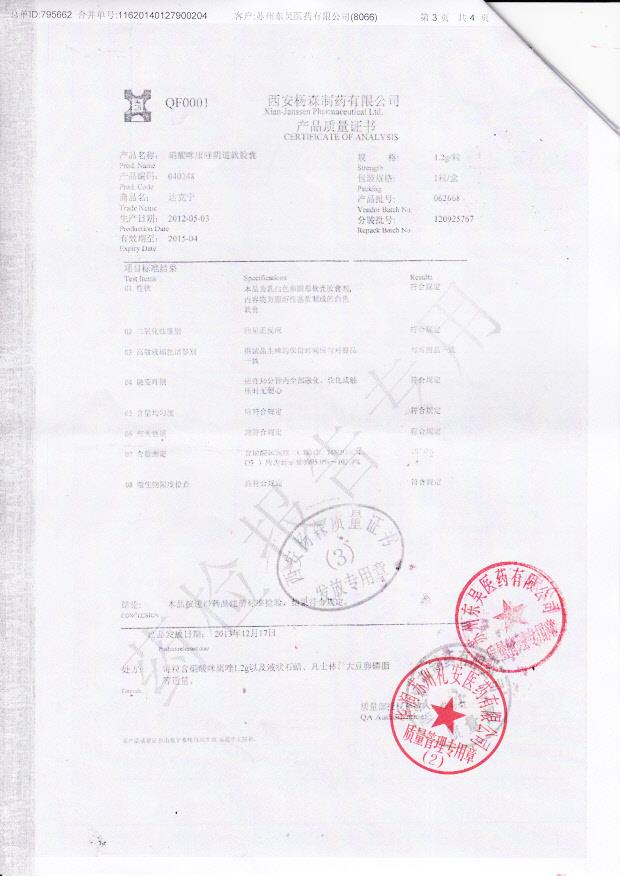 062668硝酸咪康唑阴道软胶囊3