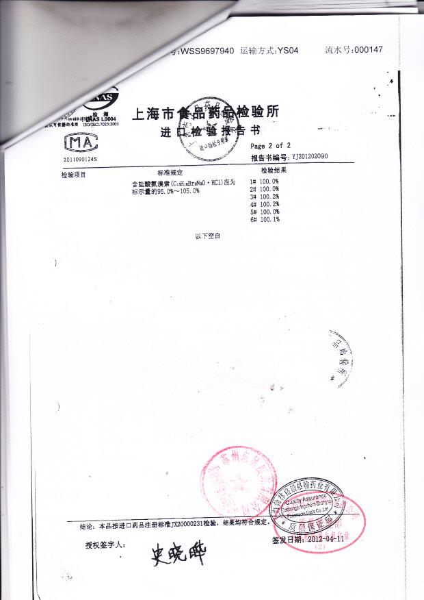 105788盐酸氨溴索缓释胶囊2