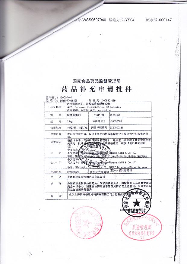 105788盐酸氨溴索缓释胶囊4