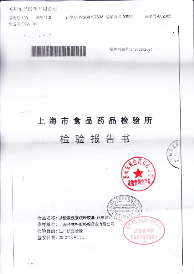 105789盐酸氨溴索缓释胶囊1