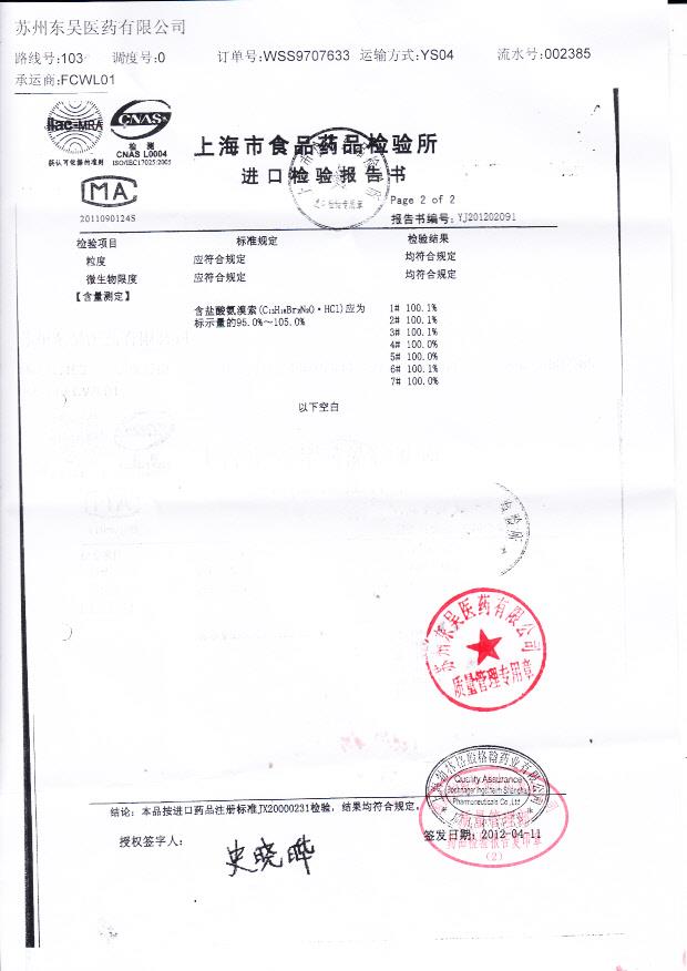 105789盐酸氨溴索缓释胶囊3