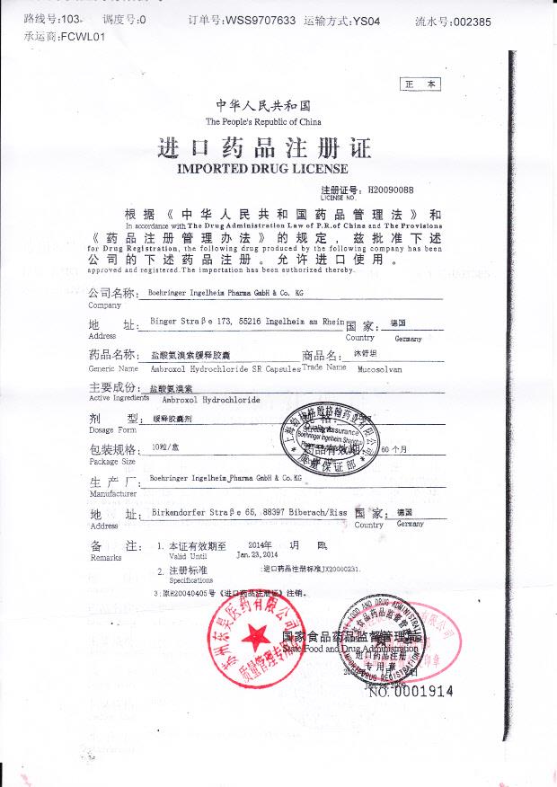 105789盐酸氨溴索缓释胶囊7