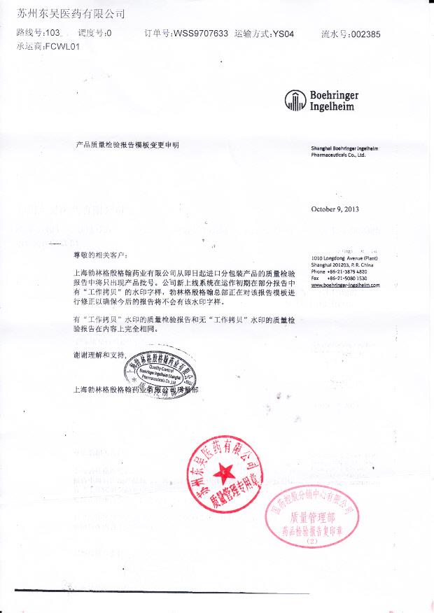 105789盐酸氨溴索缓释胶囊8