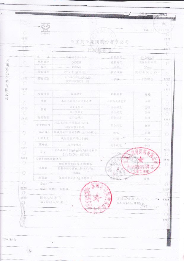 120842尼莫地平片