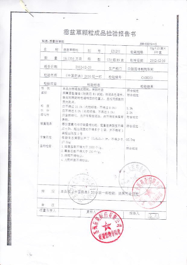 121120骨疏康颗粒