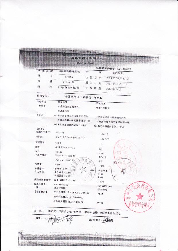 130592注射用头孢噻肟钠