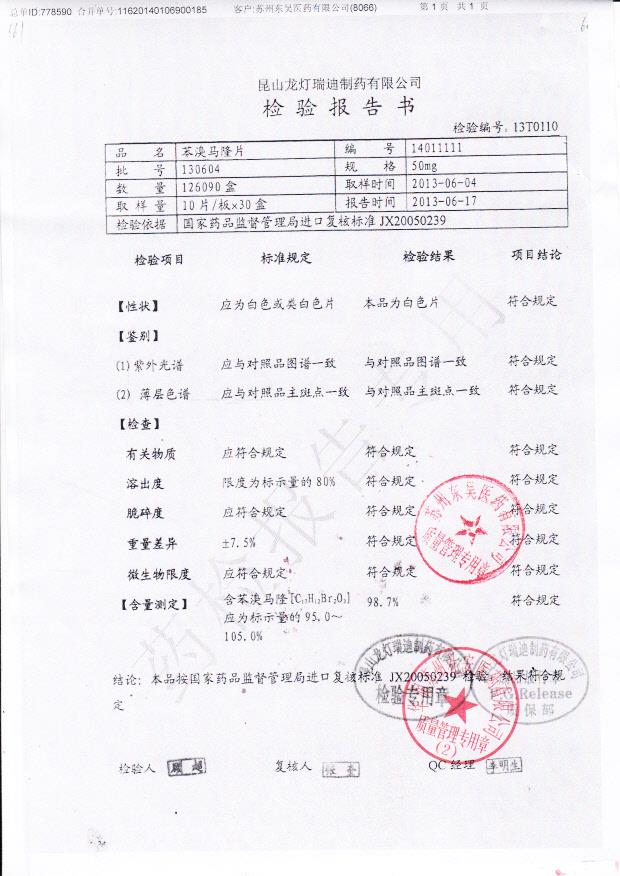 130604苯溴马隆片
