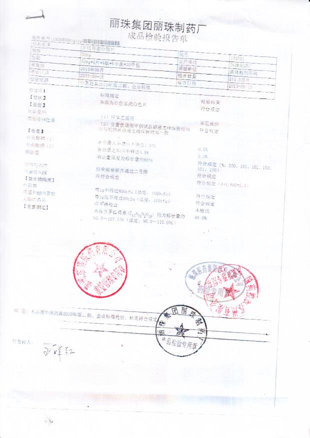 130701罗红霉素分散片